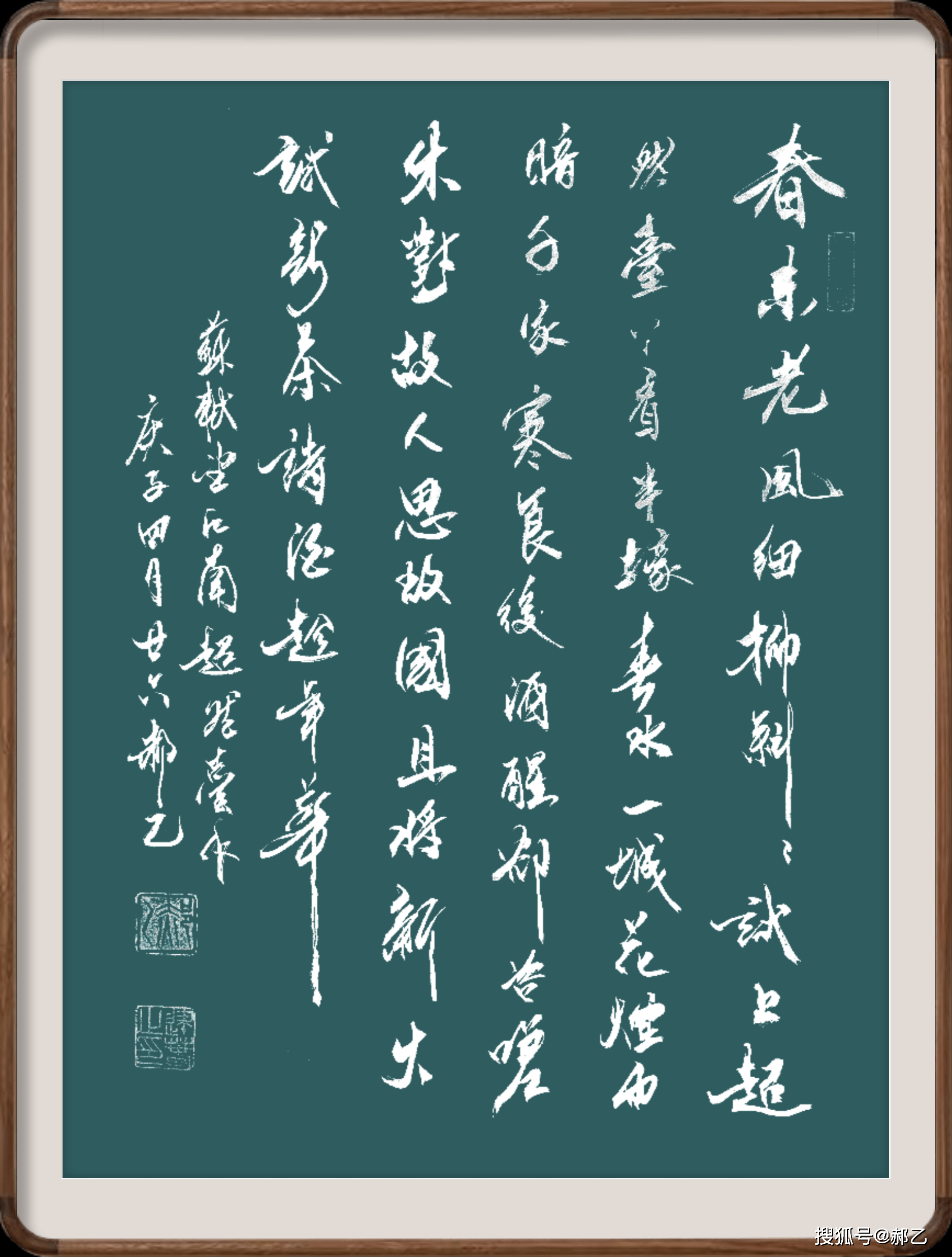 初尝人间冷暖情,超然台上叹年华——苏轼《超然台上作》