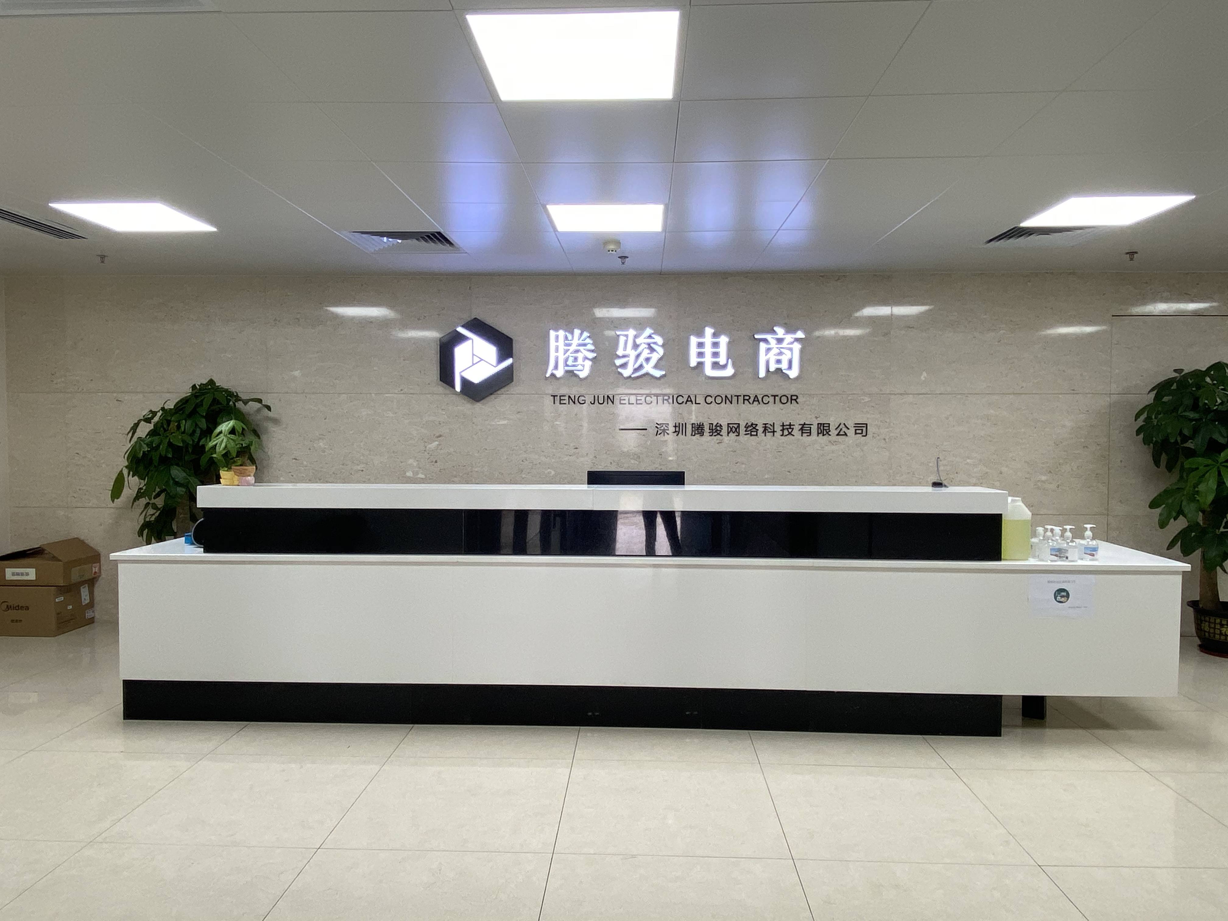 深圳腾骏电商:无货源模式一件代发,将成为淘宝创业首选