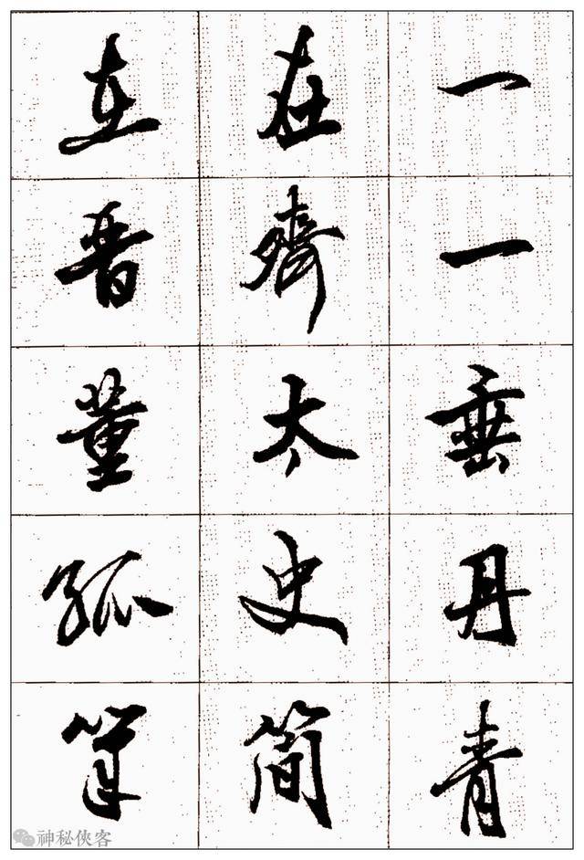 杨再春行书《正气歌》,有人夸骨力遒劲,有人骂江湖十足_字帖