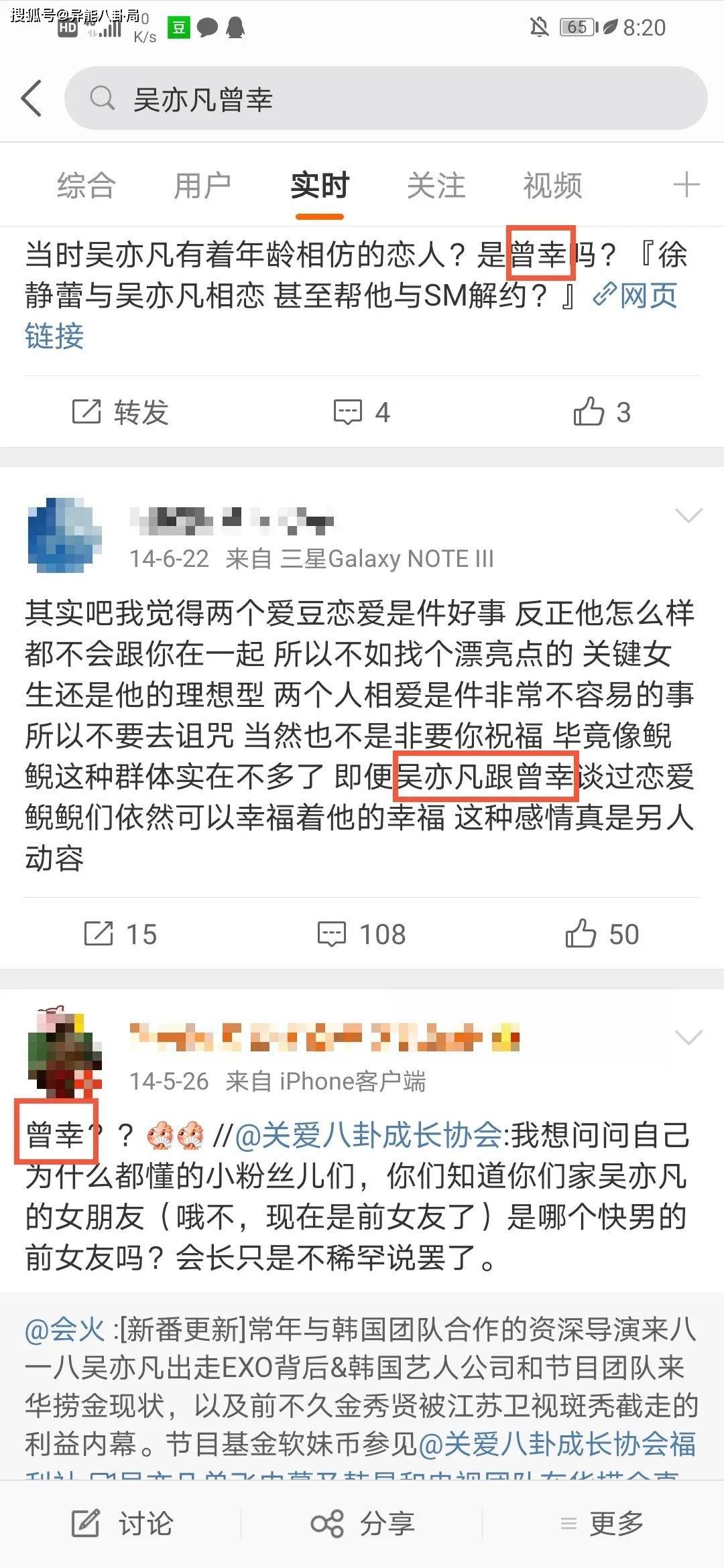 疑似是王栎鑫女友而且还知名度不小,和几个男艺人都有过绯闻真名曾幸