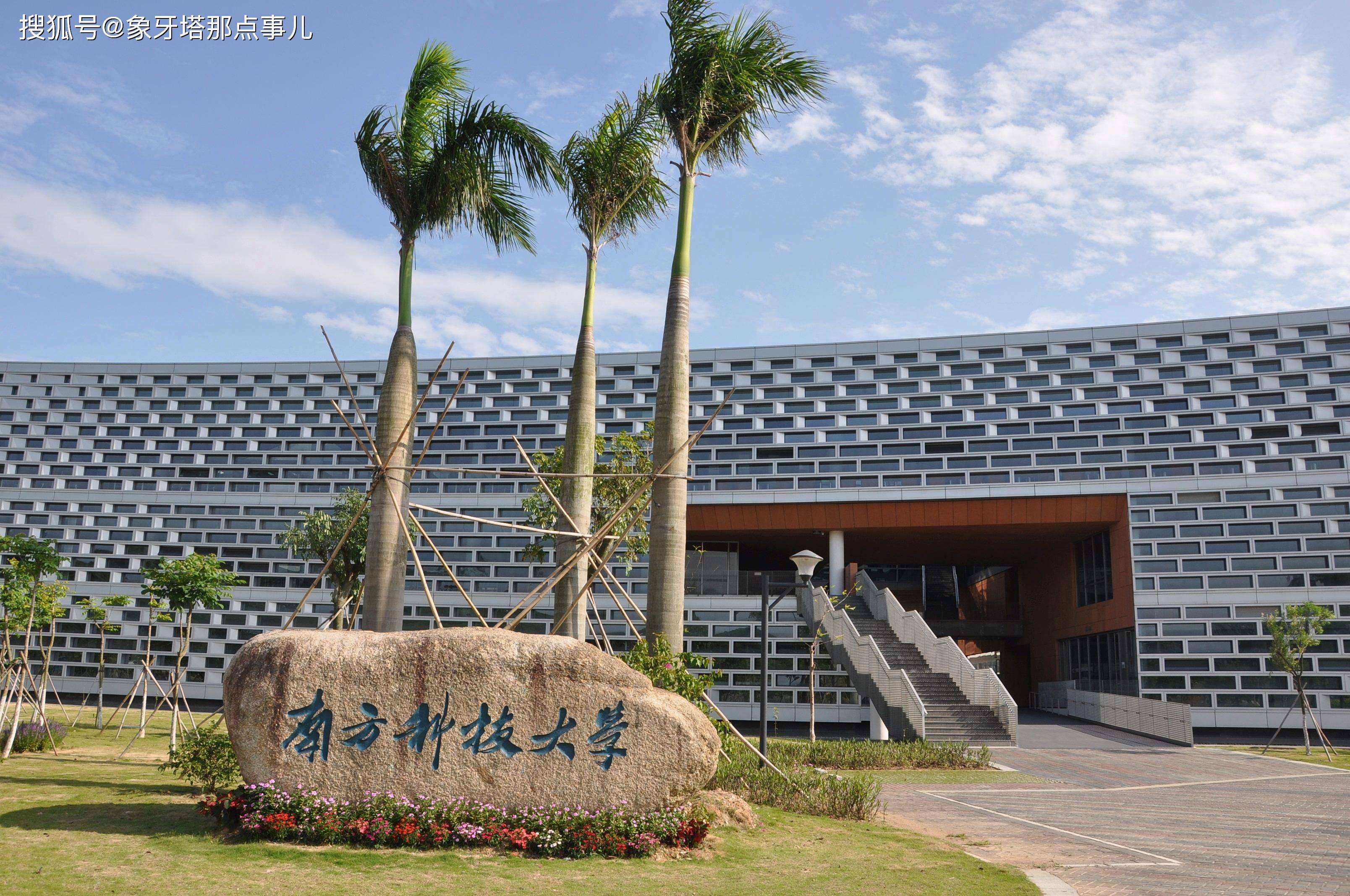 最新世界大学排名,深圳"双子星"表现亮眼,"双一流"有戏?_南科大