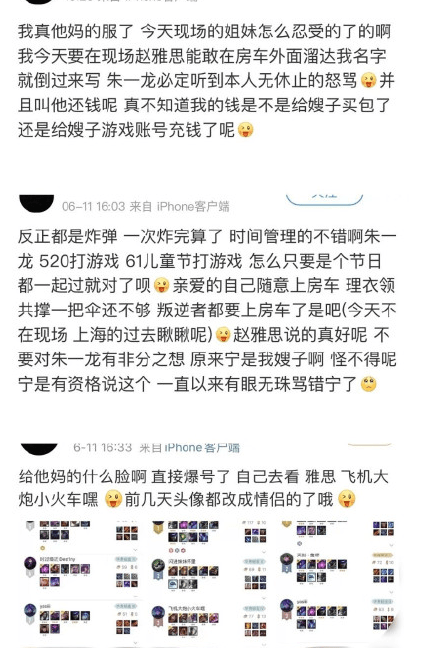 除了上述的截图外,网友还晒出赵雅思帮朱一龙理衣领