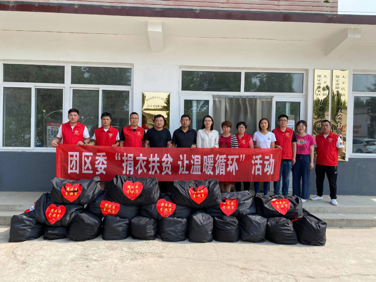 河北保定团徐水区委开展爱心捐衣让温暖循环活动