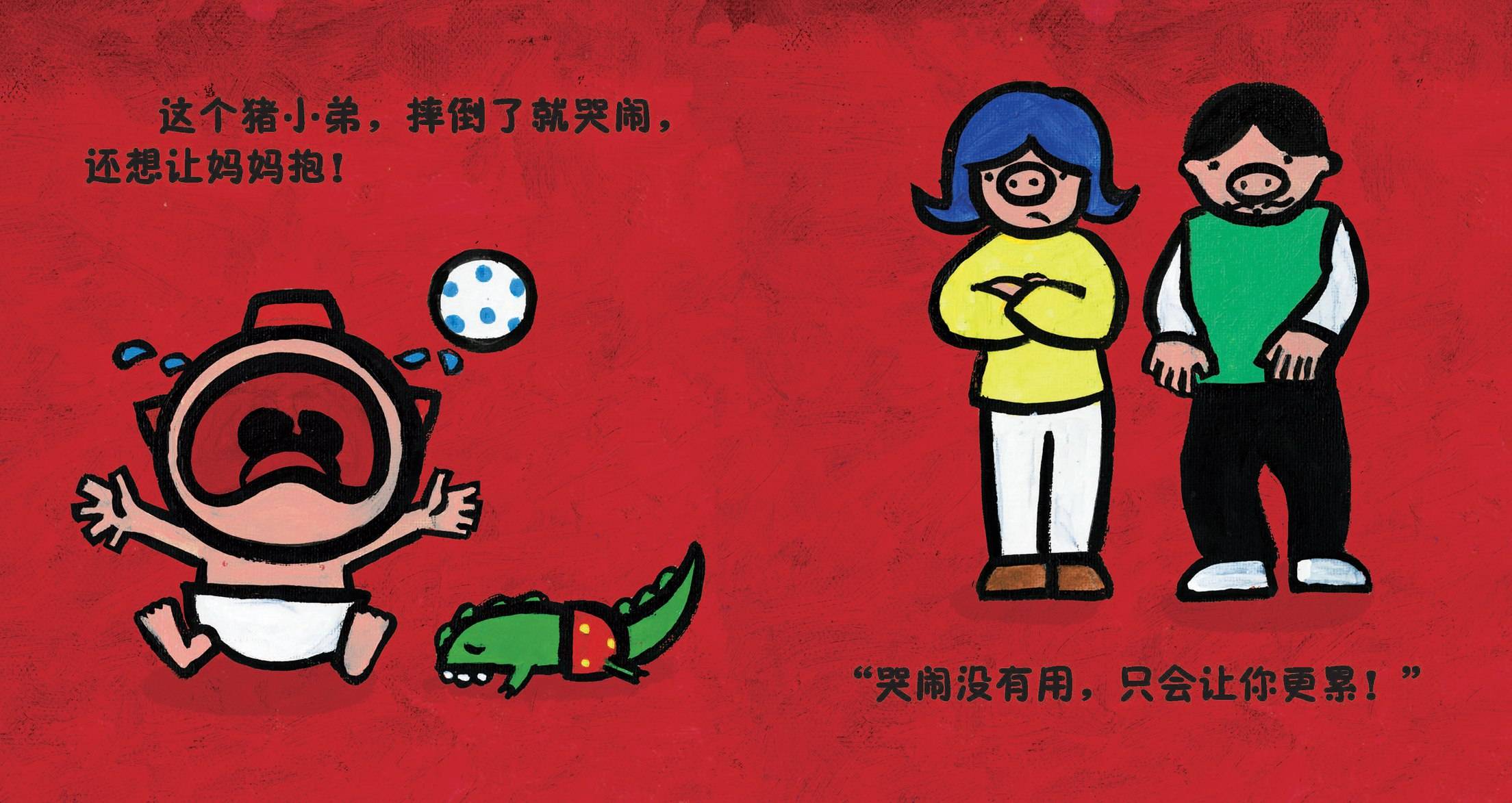 儿童绘本故事推荐《自己站起来》