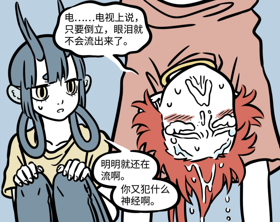 《非人哉》哪吒要离开观音大士家?红孩儿倒立哭泣,龙女锁住门_房间