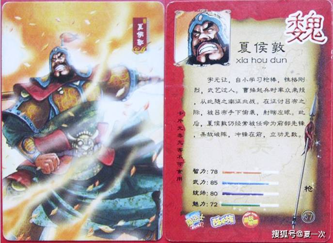 童年记忆华丰魔法士三国卡——蒋干,夏侯敦,李典,甘宁,凌统