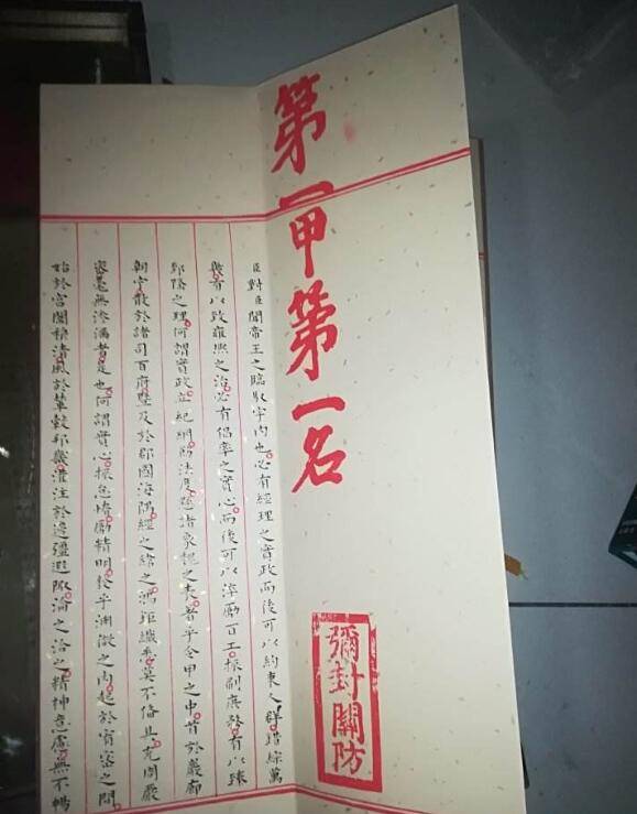 原创古代唯一状元试卷曝光,字体工整漂亮,在今天书法界是什么水平?
