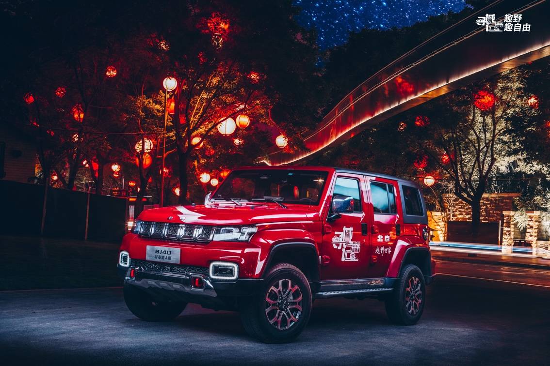 在三秦大地探享古韵今趣 领略2020款bj40城市猎人版的独特魅力_搜狐