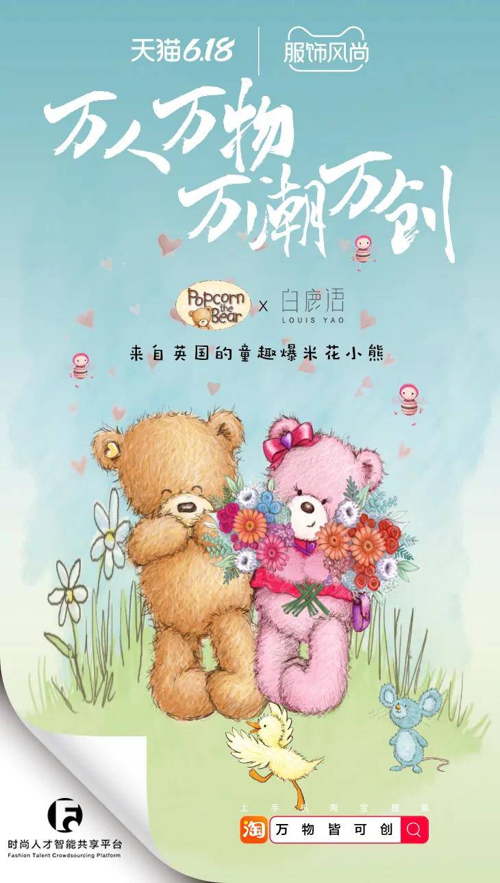 白鹿语x popcorn the bear对简约美的艺术表达,定义简约xying x