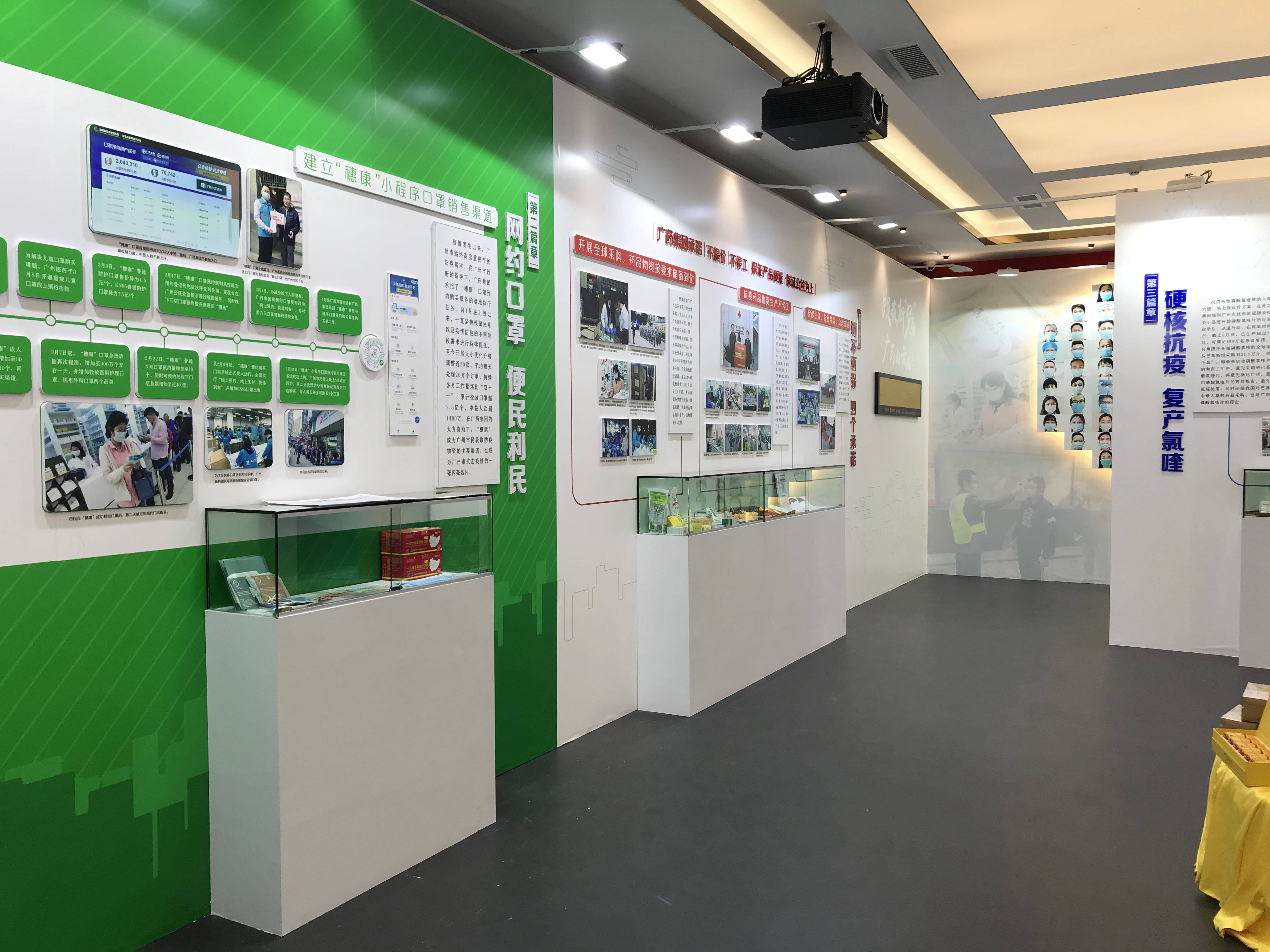 全国首个！广药集团举办企业抗疫主题展，暨神农草堂国家文化服务出口重点项目揭牌