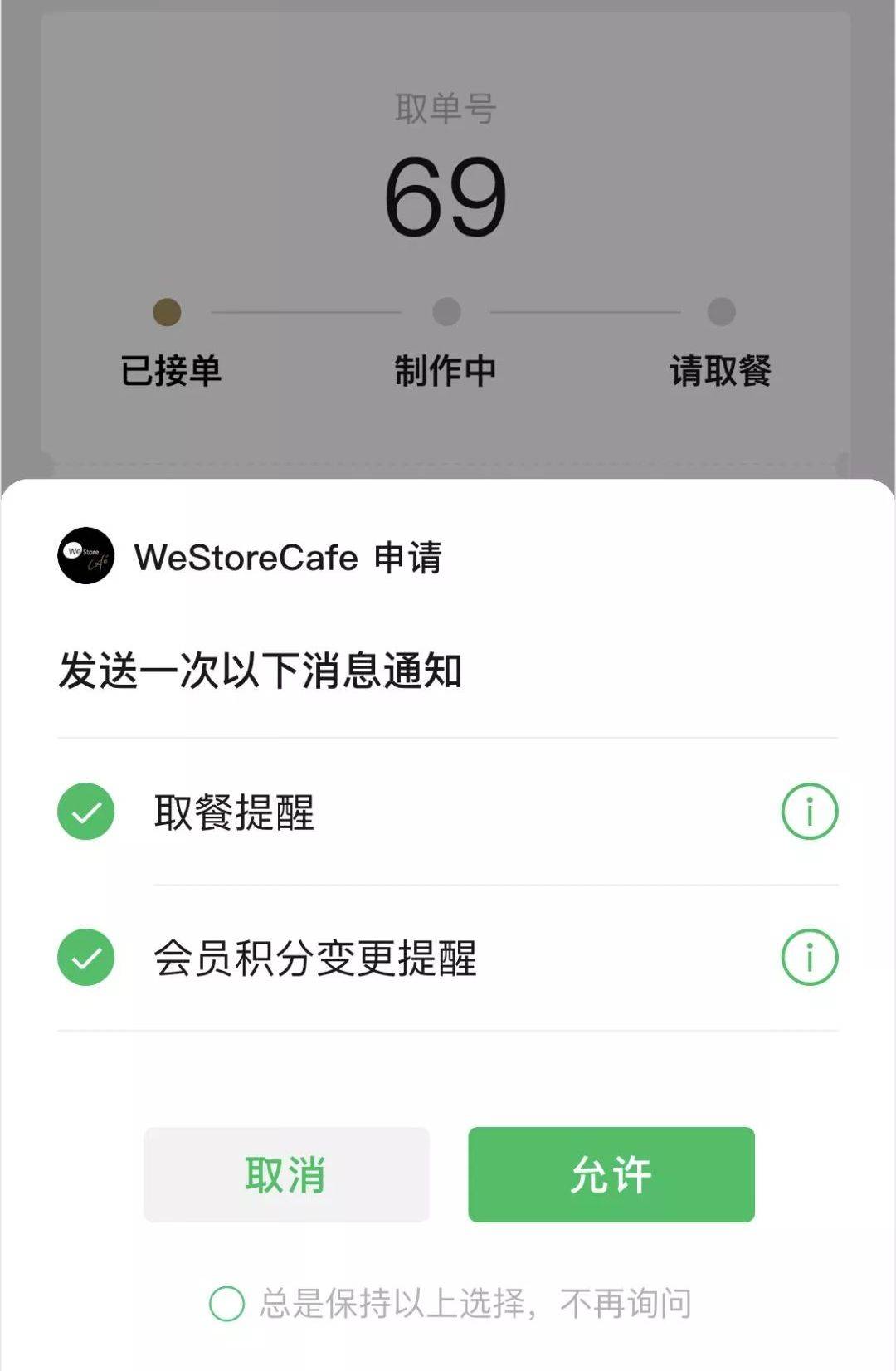微信将模板消息更变成订阅消息意义何在?