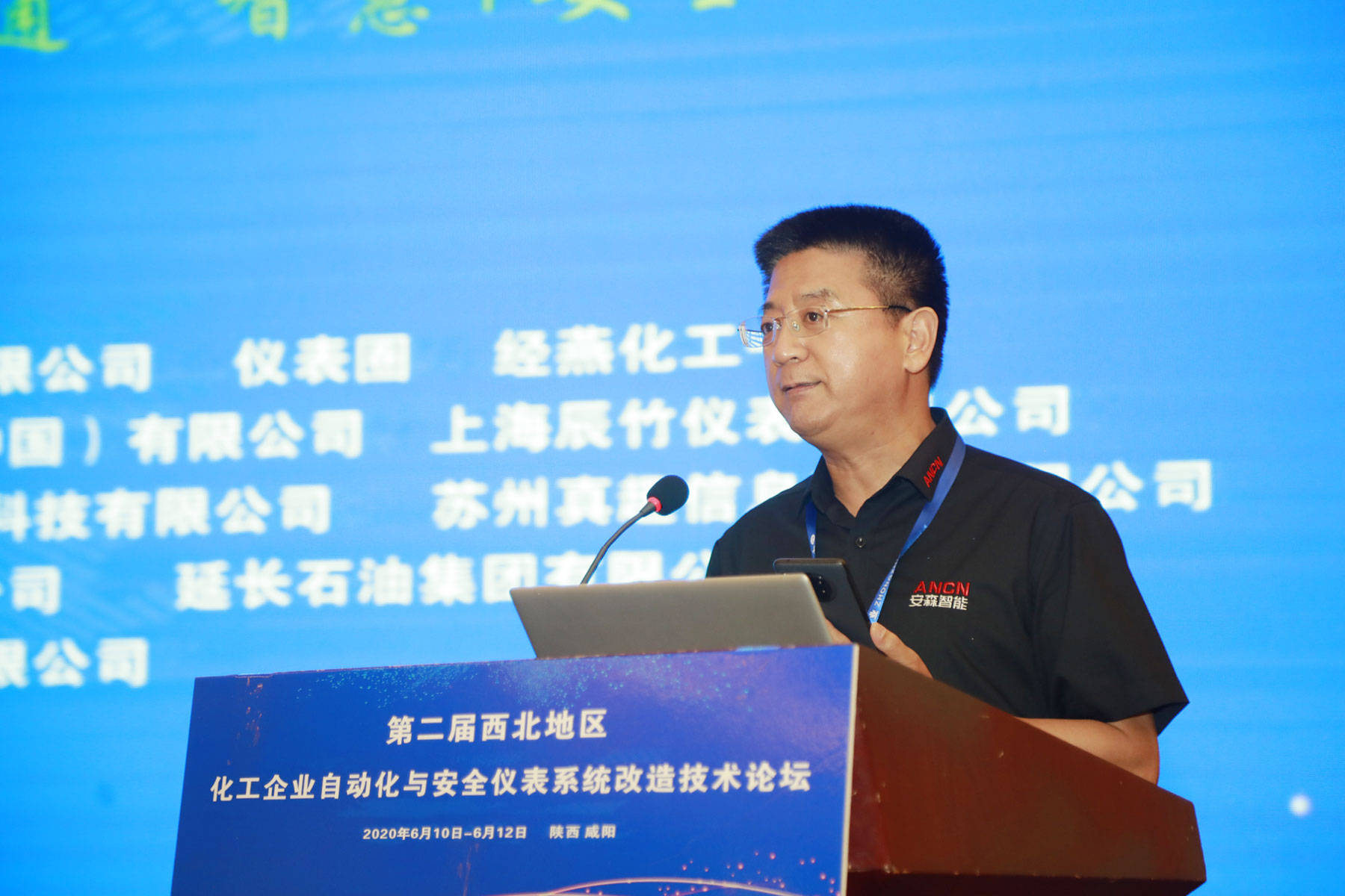 安森智能副总经理魏卓开幕致辞