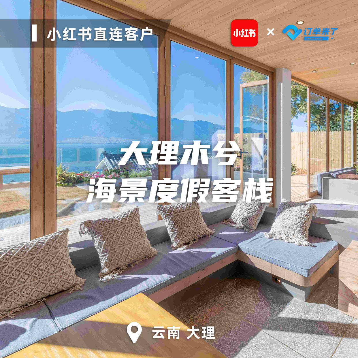 订单来了每日分享之 小红书直连客户【云南站】-搜狐大视野-搜狐新闻