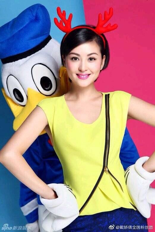 美女明星戴娇倩的图集