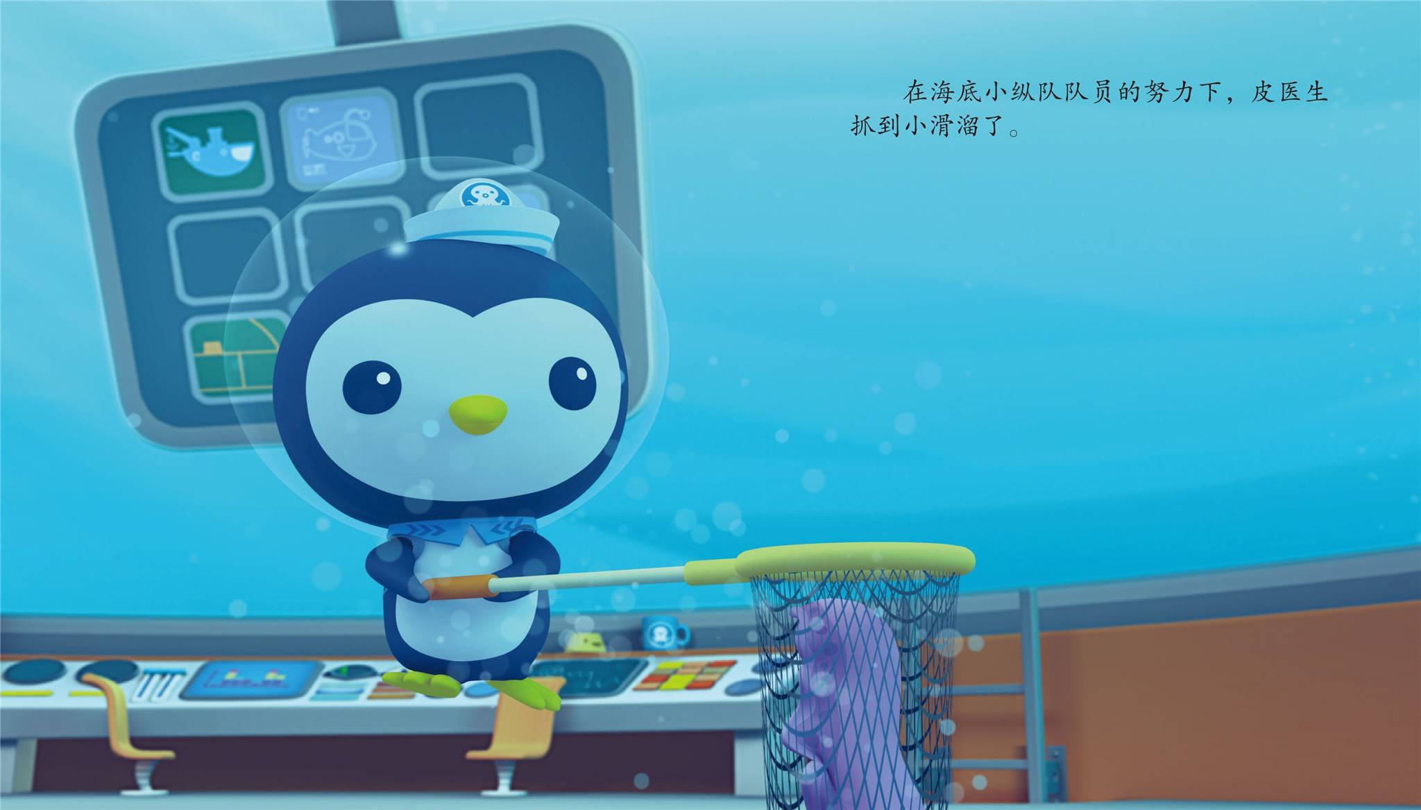 儿童绘本故事推荐《滑海参》