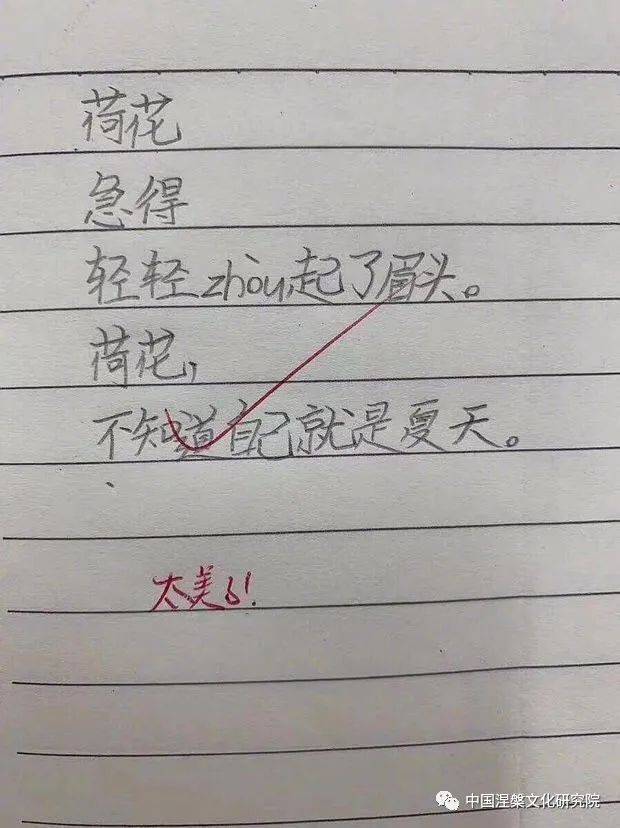 教育說看完這群小學生寫的詩整個世界都溫柔了