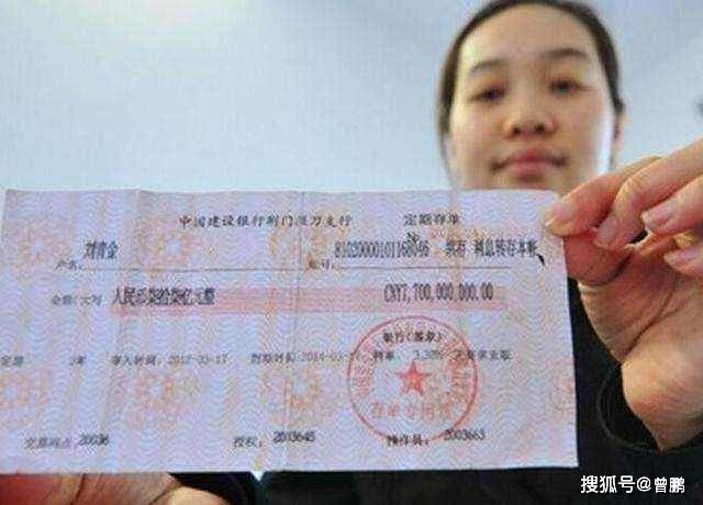 纸质定期存单可以认定银行流水吗 来自搜狐网