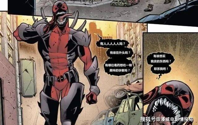 使得毒液在短时间只复制了死侍的负面性格,而没有复制死侍的不死能力