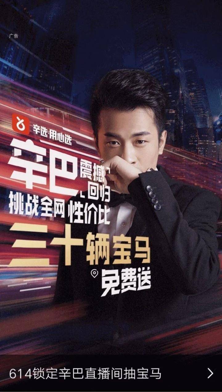 辛巴直播带货强势回归今晚将联手快手电商代言人张雨绮一同直播