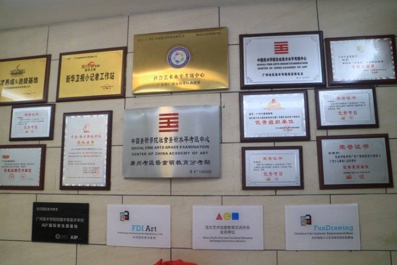 艺童萌教育机构各类资质及证书艺童萌教育机构同学们上课中艺童萌教育