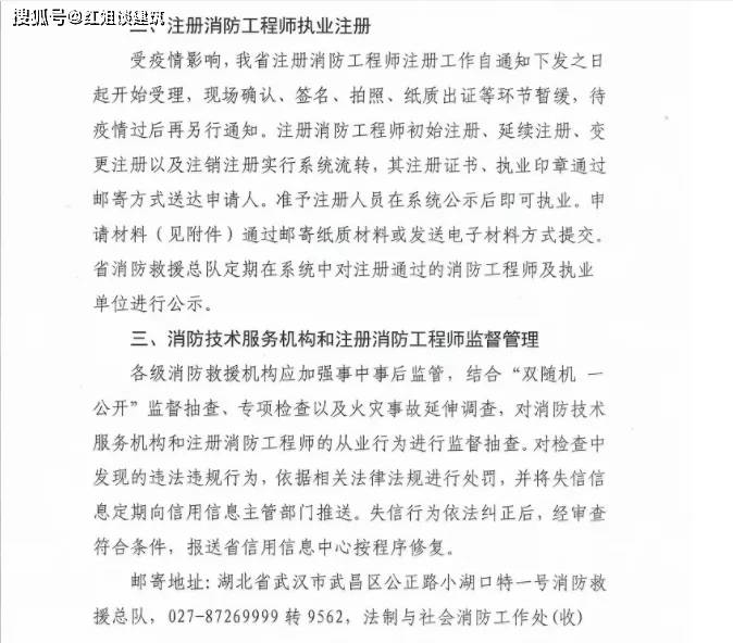 註冊消防工程師執業登記需要提交的材料一,註冊消防工程師申請初始