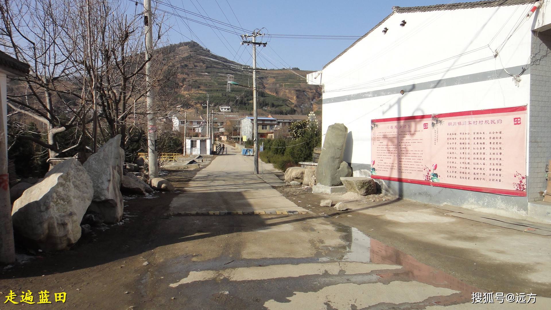 走遍蓝田,2018辋川镇(闫家村)穿越旅行(3).