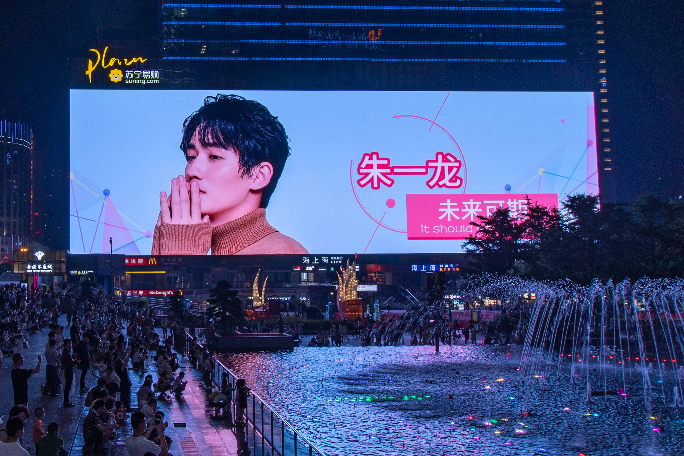 全亚洲最大的led屏,朱一龙粉丝连夜坐飞机来应援