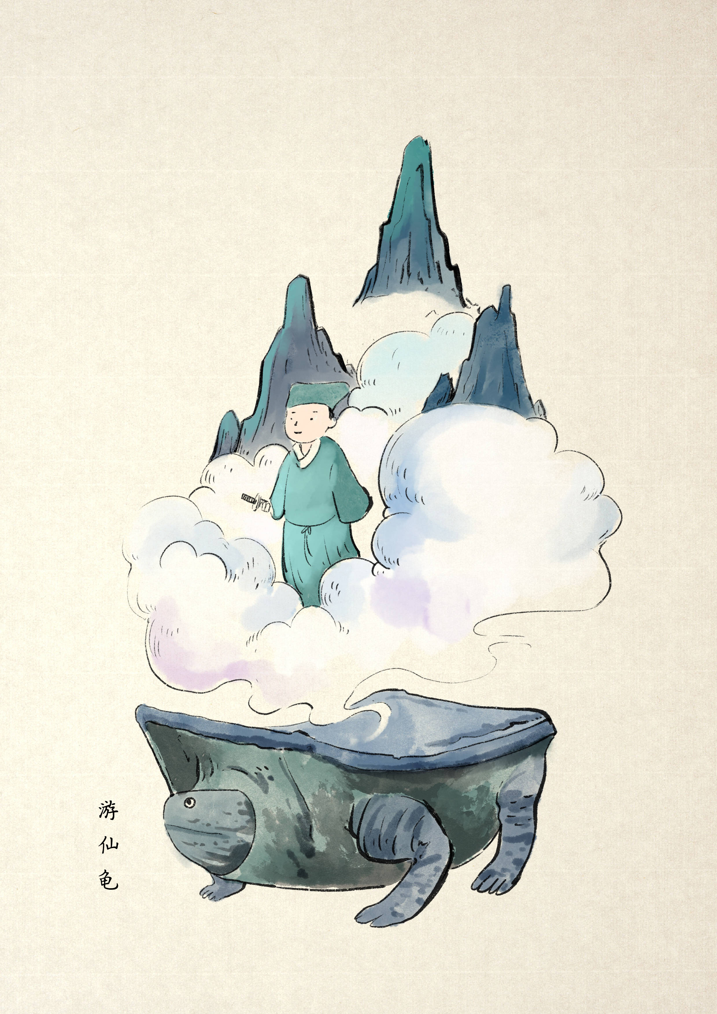 原创龟仙传|游仙龟