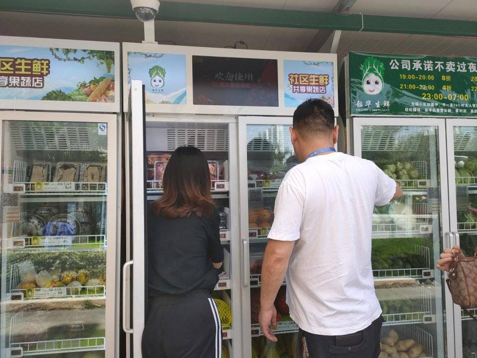 搭上新零售"快车",无人果蔬机成线下生鲜发力点