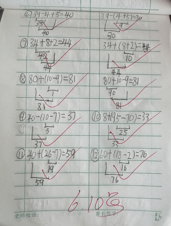 原创一年级小学生数学家庭作业,家长来看看,运算能力就是这样提高的