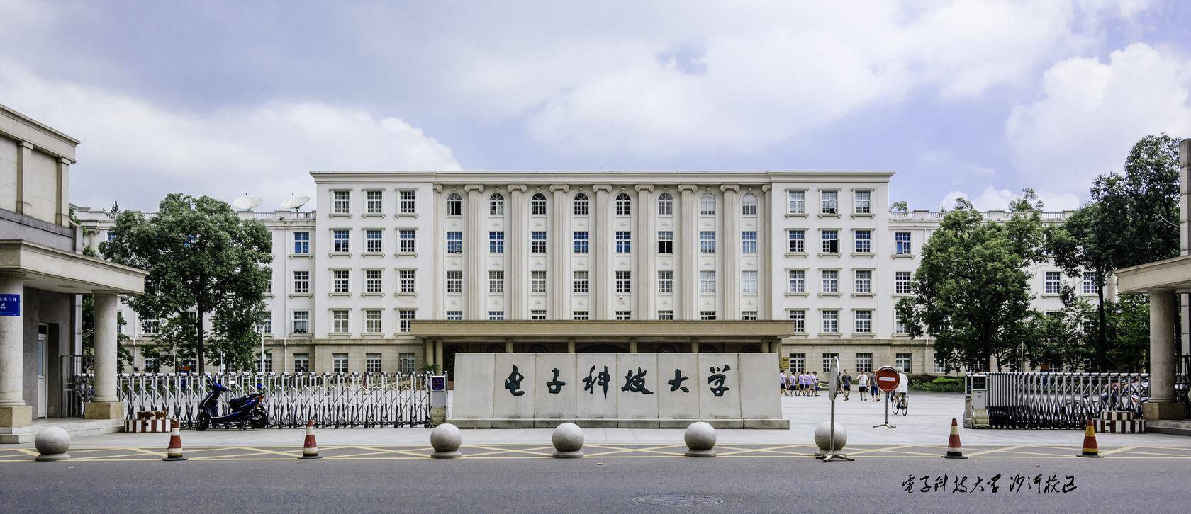 电子科技大学沙河校区是电子科技大学信息与软件工程学院教学所在地