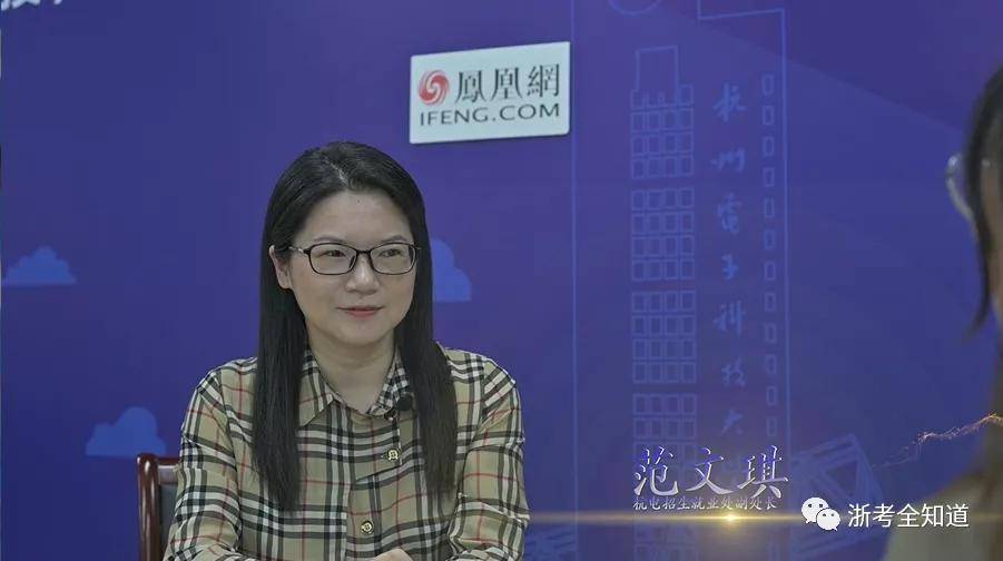 讲解人:招生就业副处长 范老师