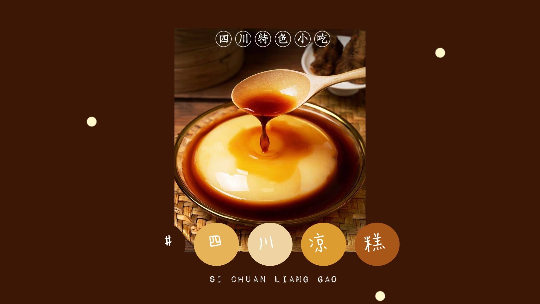 原创夏日高利润爆款组合:冰粉 凉糕 凉虾