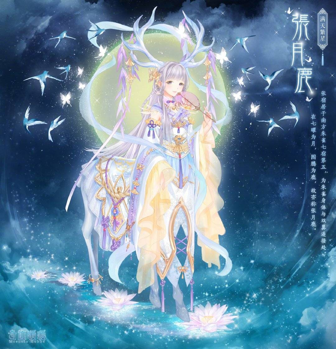 奇迹暖暖28星宿只出6套满天繁星断更3年这几个理由太真实