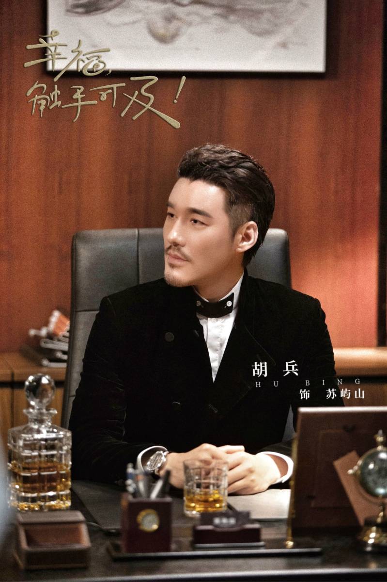 幸福触手可及商战白热化胡兵谈创作历程回应三不原则