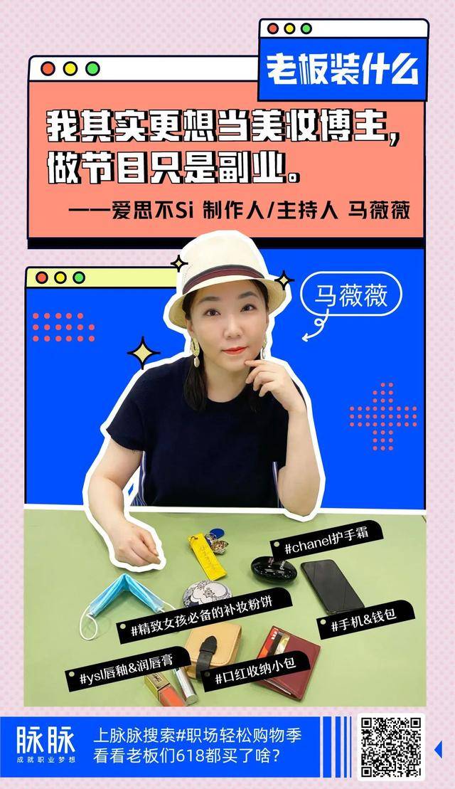 类型五:自家产品野生代言人代表老板:婷美董事长 周磊包里装内衣的