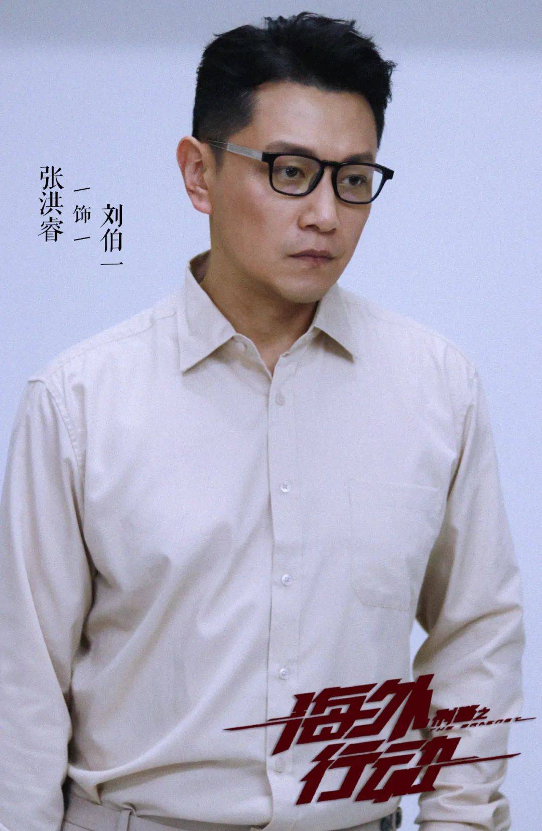 张洪睿成熟睿智于一身的实力派男演员代表