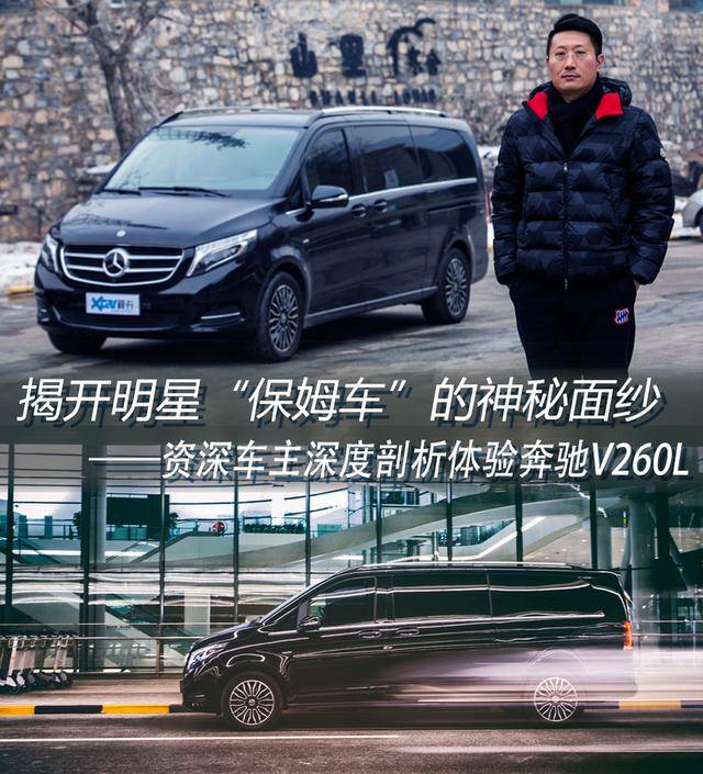保姆车是什么车(为什么明星都开保姆车的秘密)-团团金服