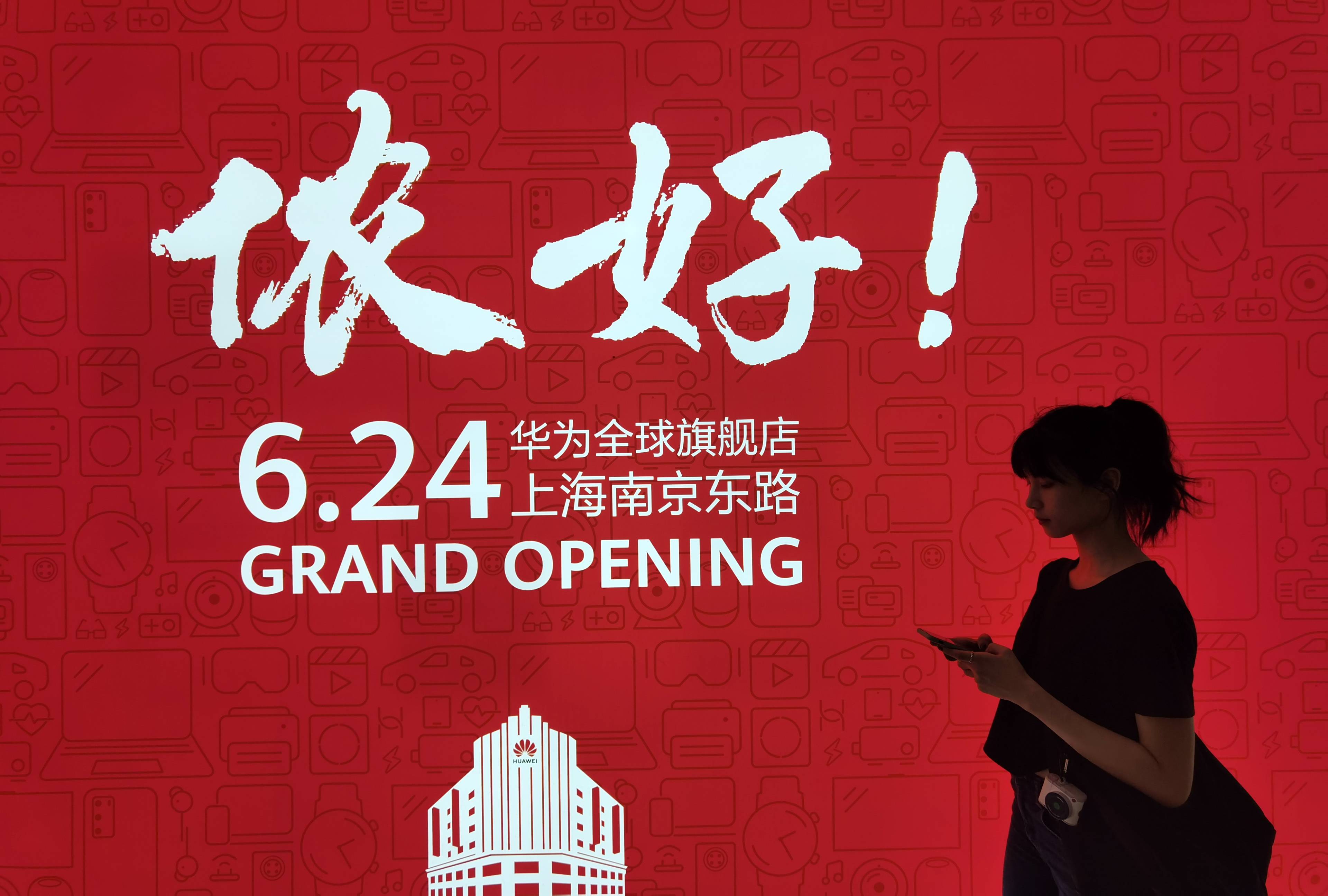 侬好上海华为全球旗舰店6月24日即将在南京东路盛大开业