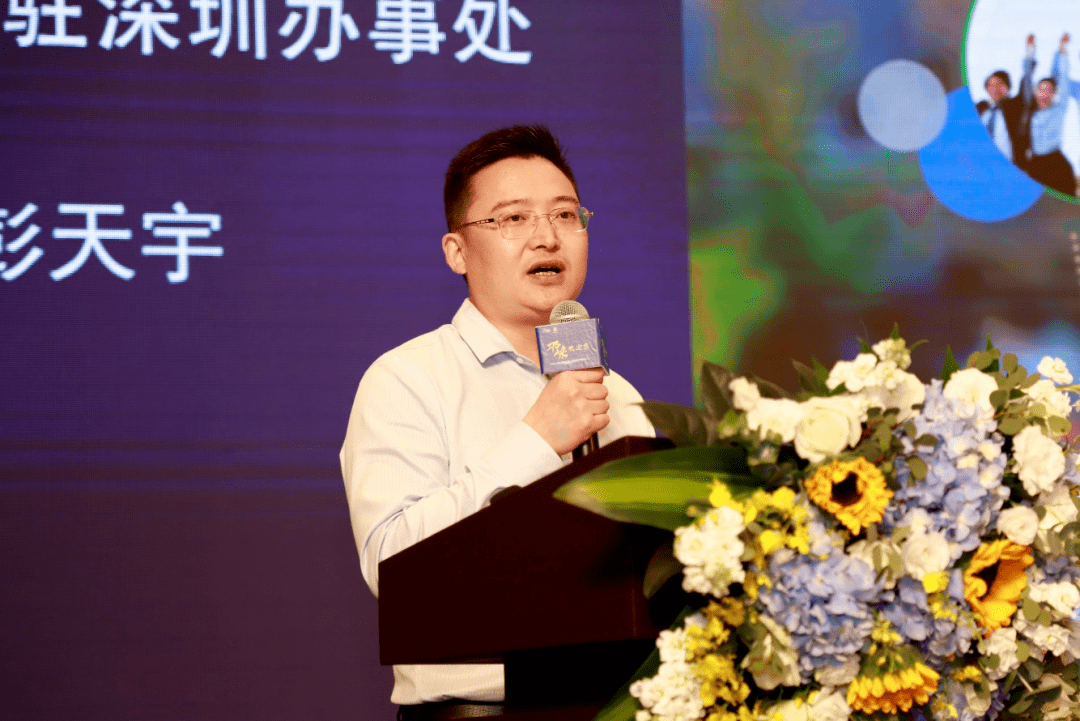 随后,成都市投资促进局驻深圳投促中心主任彭天宇推介了成都市营商