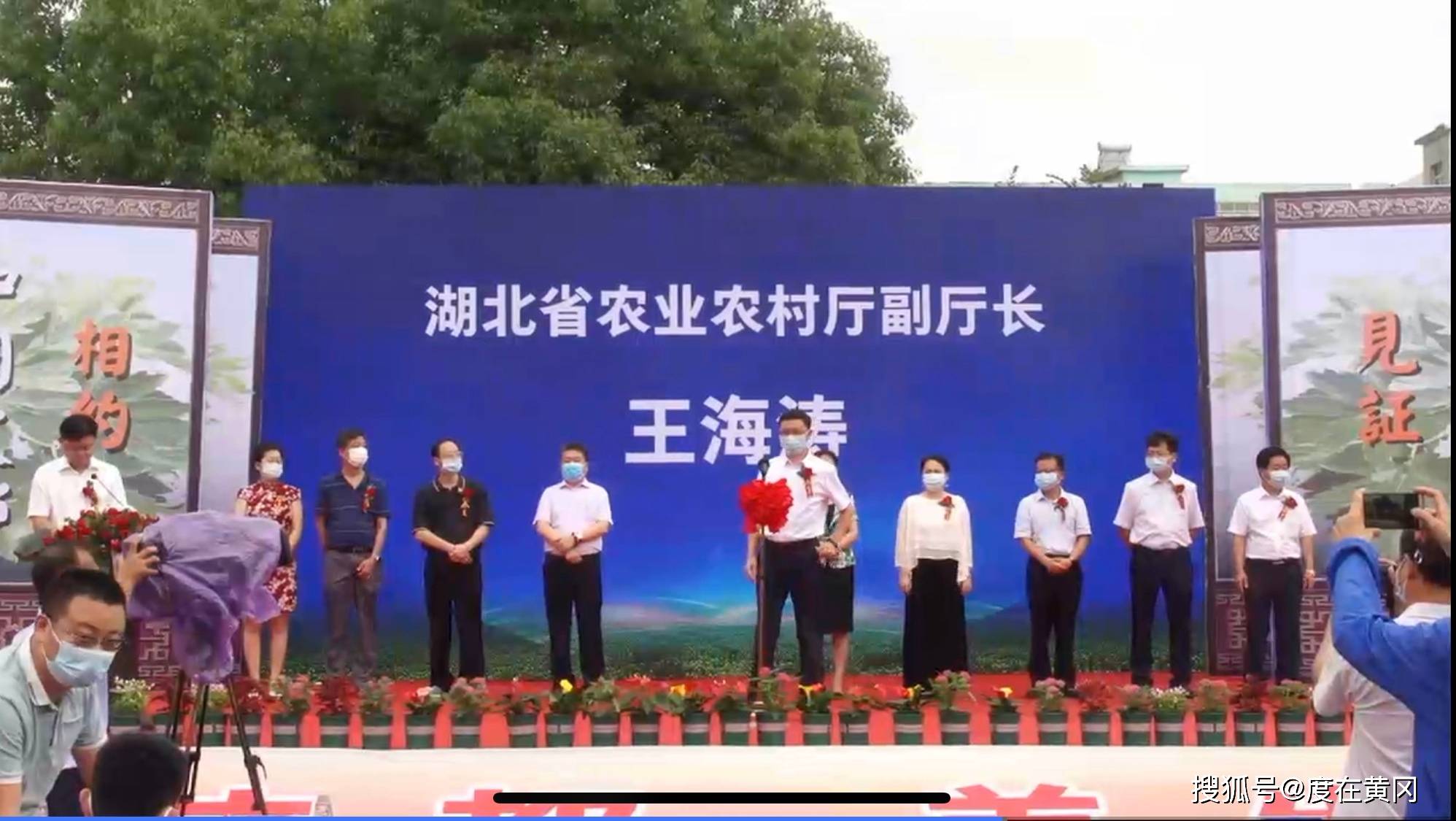 湖北省农业农村厅副厅长王海涛发表了讲话;并宣布三年黄金蕲艾开仓