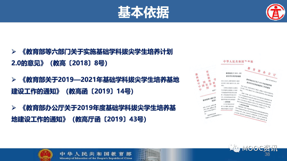 工作|基础学科拔尖学生培养计划2.0基地来了！或与强基计划、英才计划挂钩！