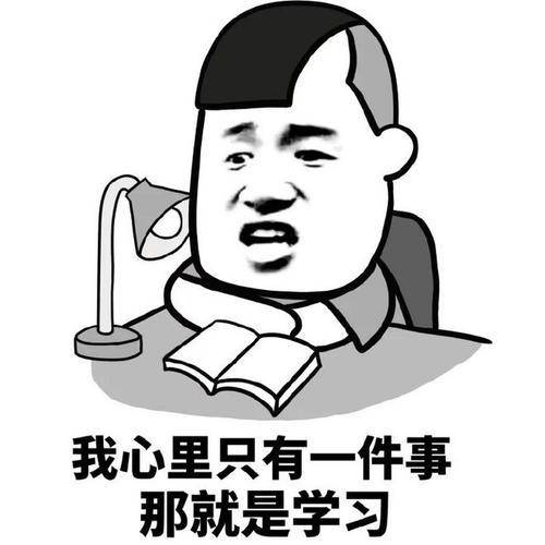 高中历史表情包图片