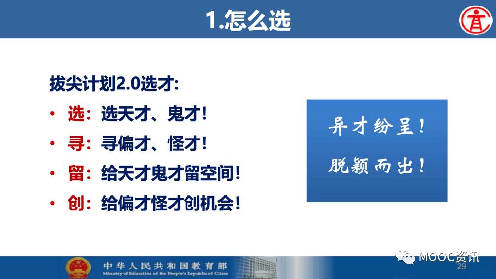 工作|基础学科拔尖学生培养计划2.0基地来了！或与强基计划、英才计划挂钩！