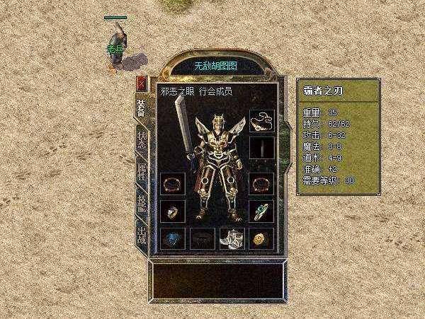 热血传奇:霸者之刃真的比屠龙好用吗?