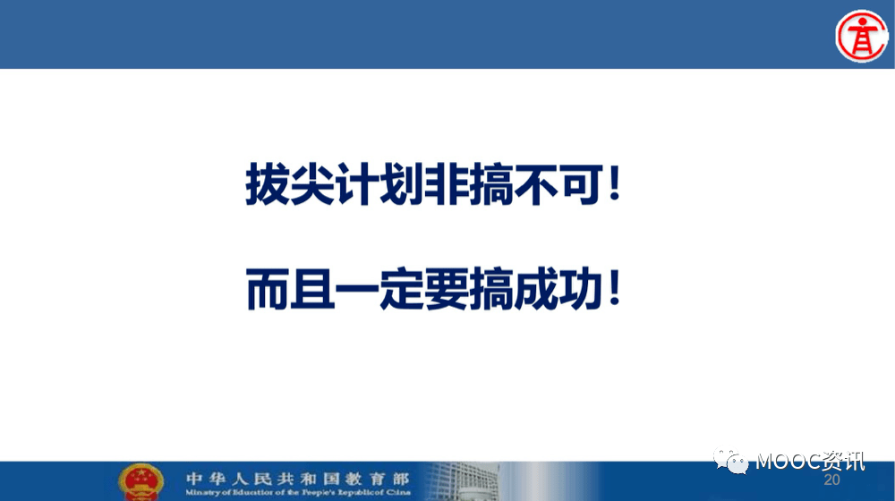 工作|基础学科拔尖学生培养计划2.0基地来了！或与强基计划、英才计划挂钩！