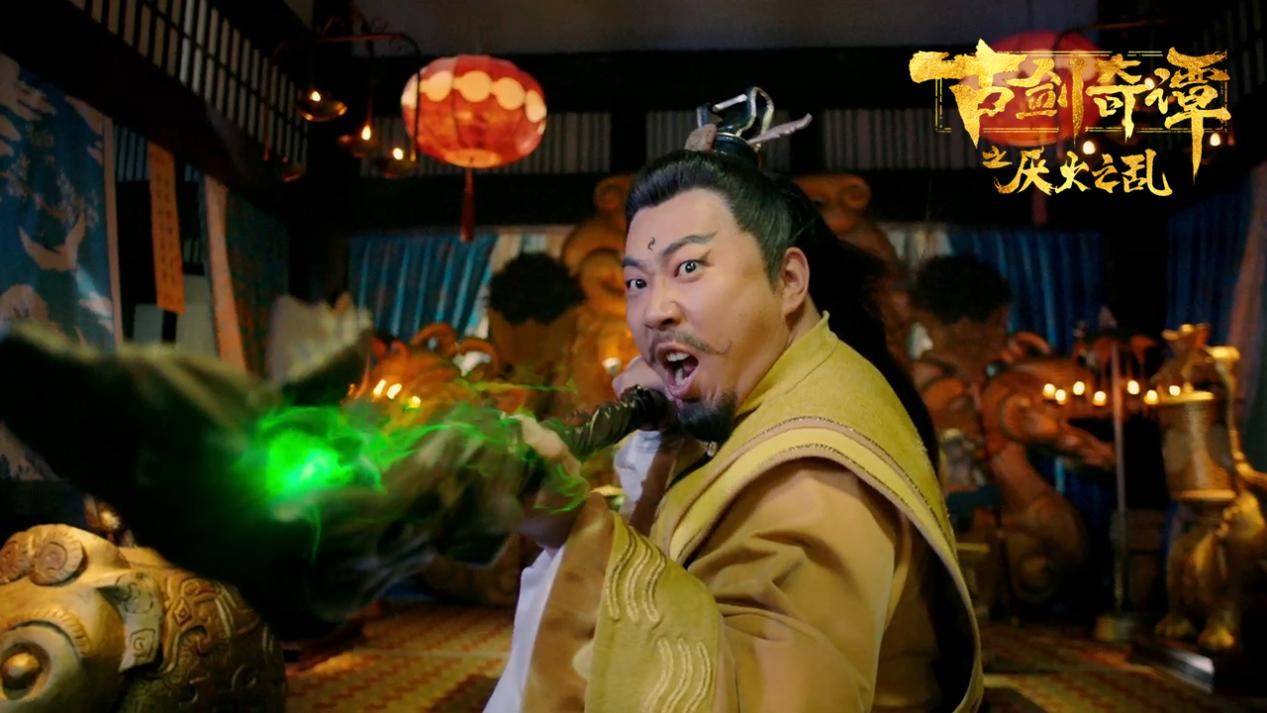 古剑奇谭之厌火之乱热映捉妖大师激战上古凶兽