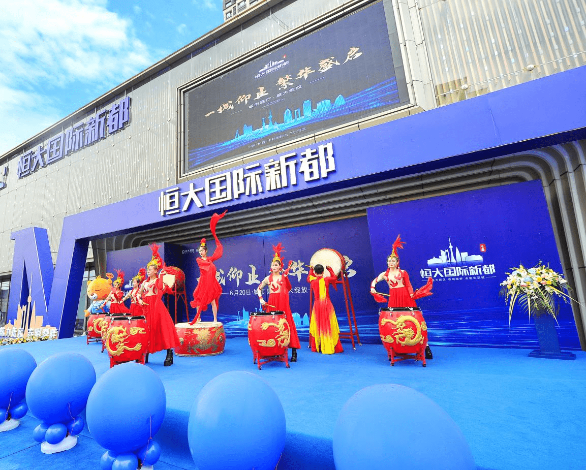 长春恒大国际新都|不负一城所望 城市展厅璀璨开放