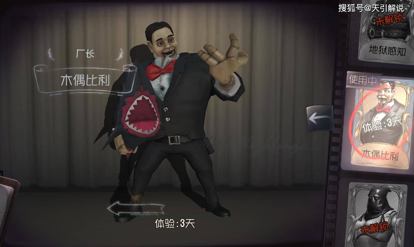 原创第五人格:人气火爆的屠夫蓝皮排行,第一名风头盖过金皮和紫皮