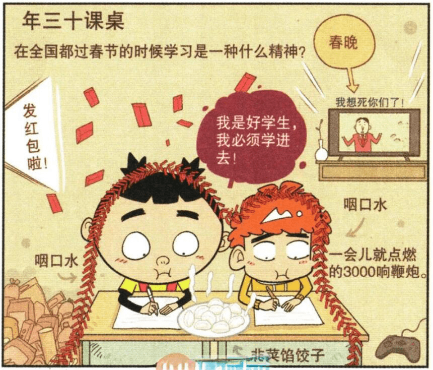 阿衰阿衰和大脸妹的课桌狂想如果课桌变成这样你会开心吗